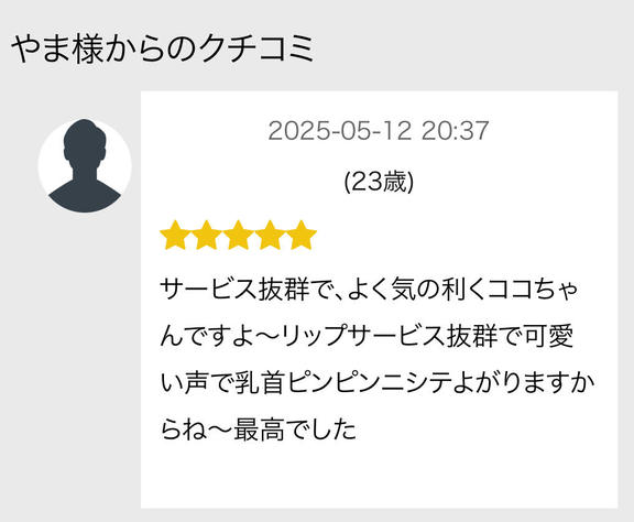 写メ日記サムネイル