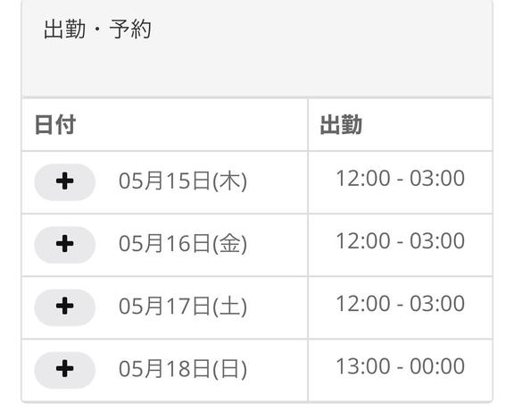 写メ日記サムネイル