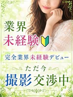 おとは【完全業界未経験】
