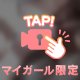 本日🍀 ⋆ ˚｡⋆୨୧˚
