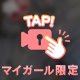 初めまして♪