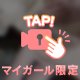 18時〜T様🎀