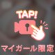 おはよ♡