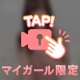 むに