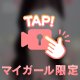 嬉しい♡
