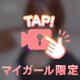 最近のやーつ！