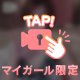 いった？