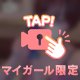 みて〜❕❕