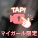 おはよ🩷