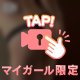 おしり