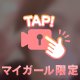 こんばんは