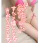 またまた