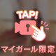 🈵7時間完売♡硬いのがすき♡
