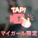 JKのえっちな妄想🔞