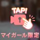 気持ちいい触り方はこれ♡