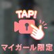 もっと奥が、、♡