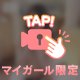 まる裸♡♡
