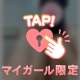 スマホ視点👀🌟