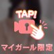 写真だけでじゃ伝わらないかも