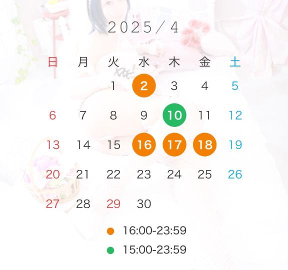 4月の予定🌷