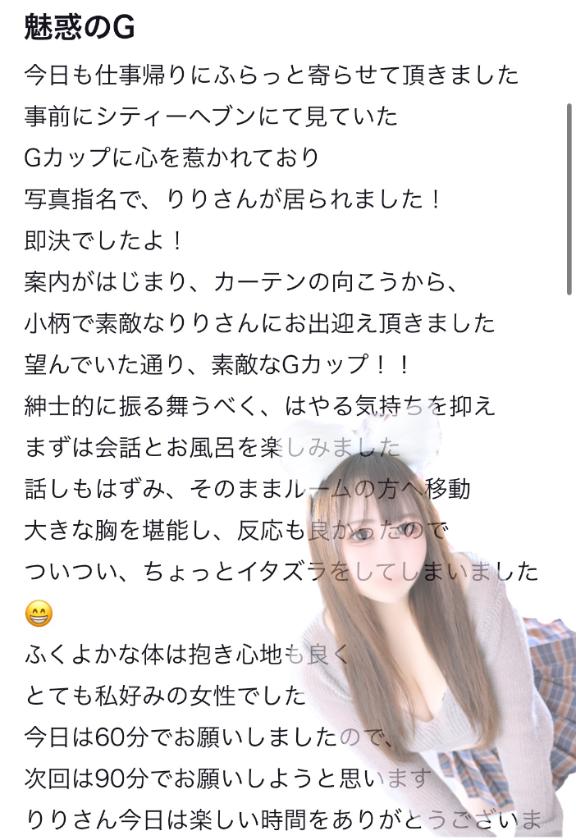 ♡ 口コミ お礼 ♡