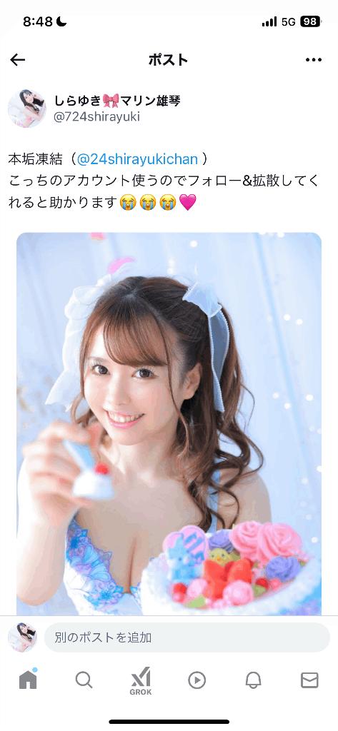 凍結🧊
