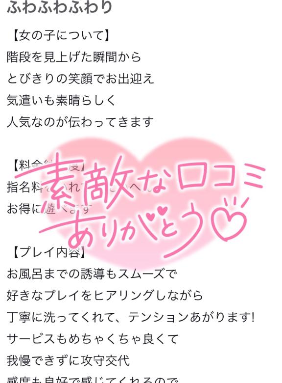 【お礼写メ日記】