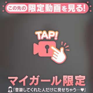〇らつきが止まらない🫣