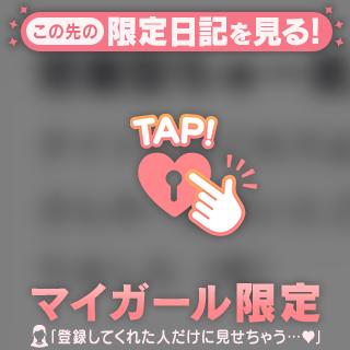 【お礼写メ日記】