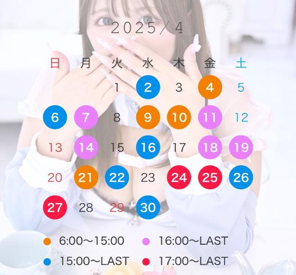 ♡4月の予定♡