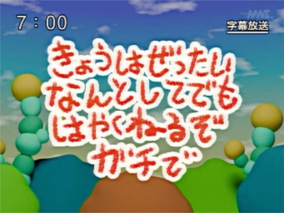 あした！