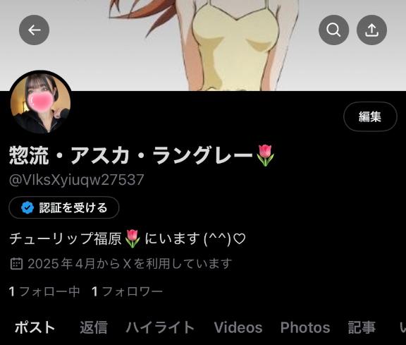 Twitterはじめたに