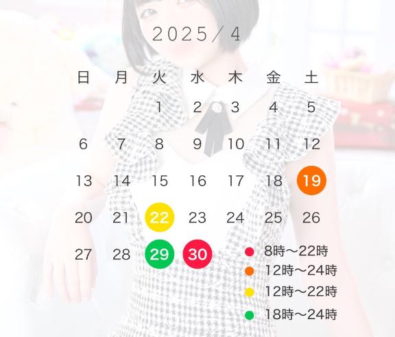 4月の予定🗓️