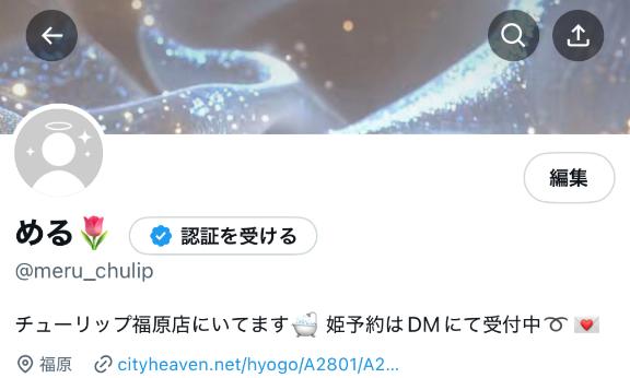 フォローしてね🌷