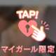 消されるかも🤭