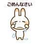 ごめんなさい😢