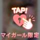 幸せな余韻に包まれて...