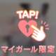 無事に到着しましたっっ！笑