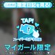 みかからのはじめましてのご挨拶!!