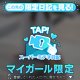 はじめましてのご挨拶!!