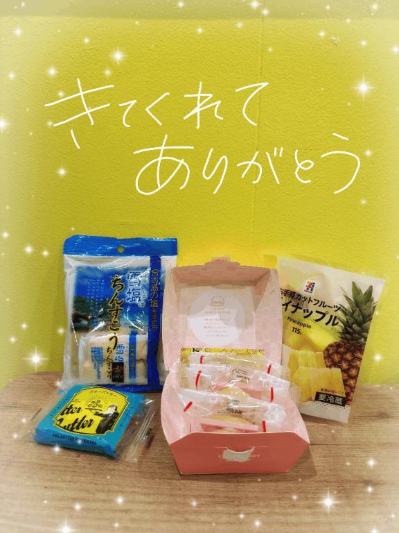 写メ日記サムネイル