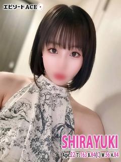 しらゆき