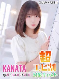かなた