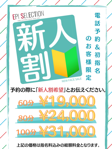 エピソードACE soapland service parlor AISU