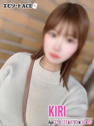 エピソードACE 泡泡浴 KIRI