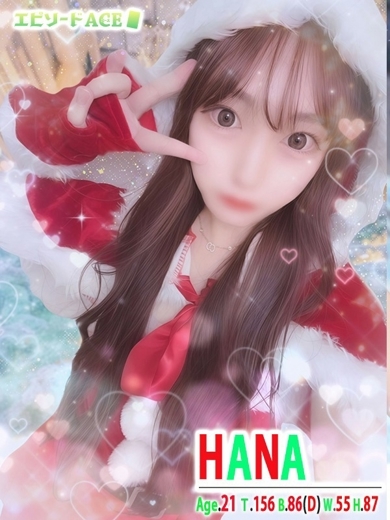 エピソードACE 泡泡浴 HANA