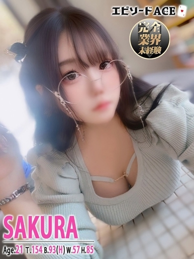 エピソードACE 泡泡浴 SAKURA