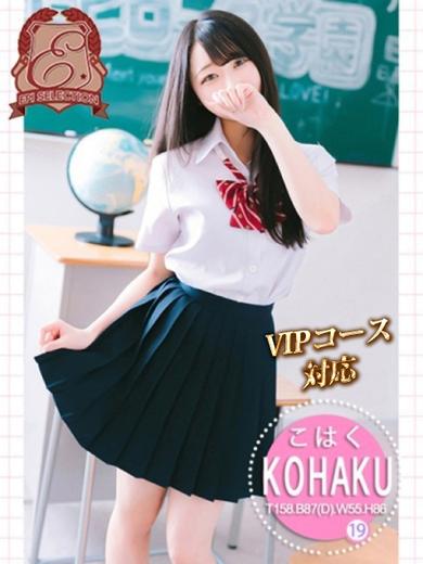 エピソードACE 한국인 가능 소프랜드 KOHAKU