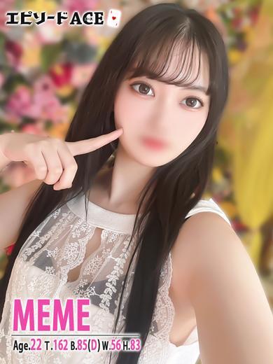 エピソードACE 泡泡浴 MEME