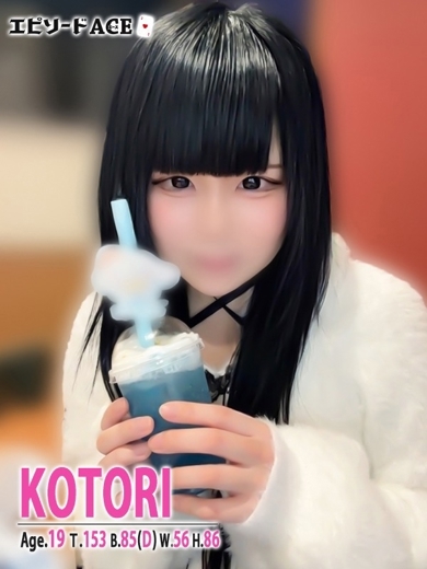 エピソードACE ソープランド KOTORI